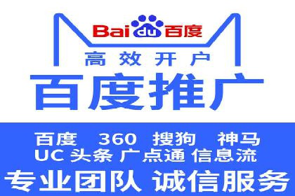 竞价推广开户策略：企业如何快速上手